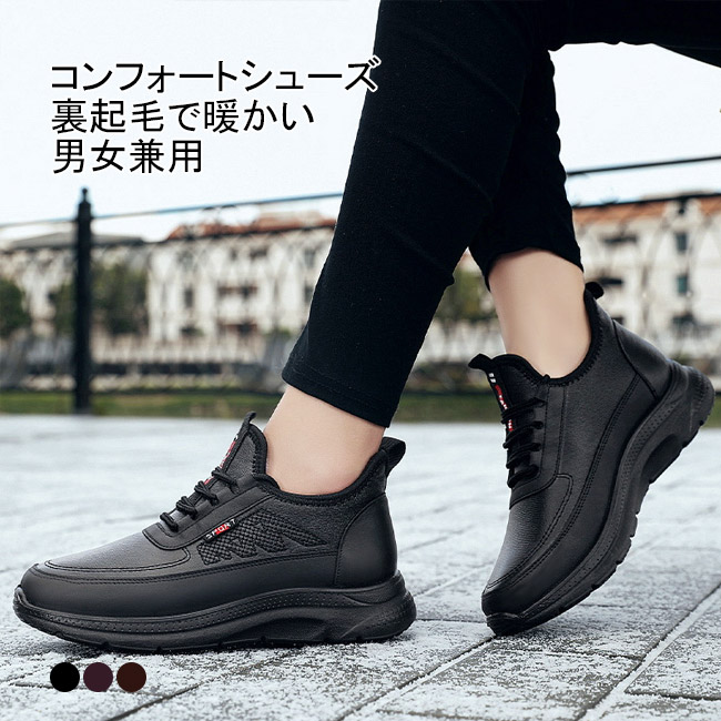 送料無料 コンフォート男女兼用 スノーボア 裏起毛 合皮 防滑 快適 防寒 軽 衝撃吸収 秋冬 耐摩耗性 スリッポン 柔らかい 暖かい 