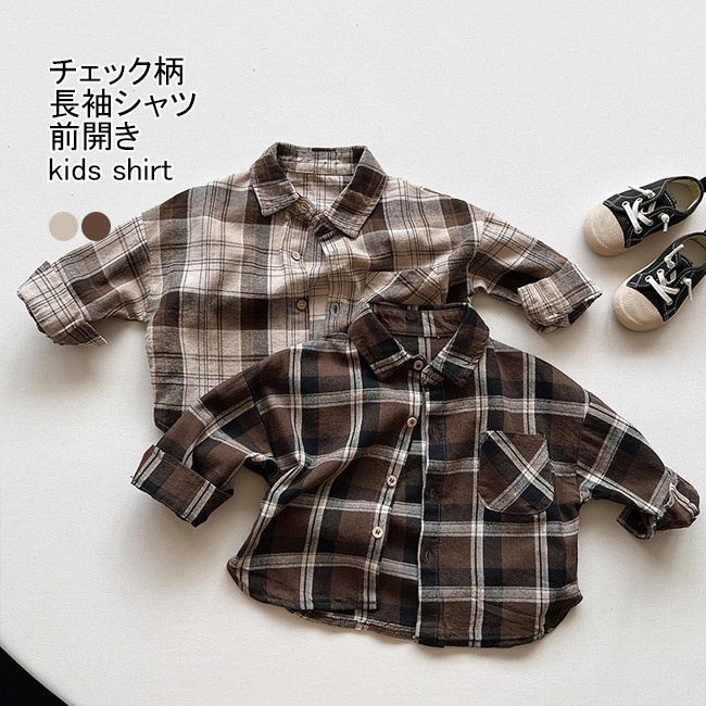 送料無料 長袖シャツ キッズ ライトアウター チェック柄 折り襟 子供服 前開き 春秋 通園 前ボタン 通学 胸ポケット ゆったり シンプル 
