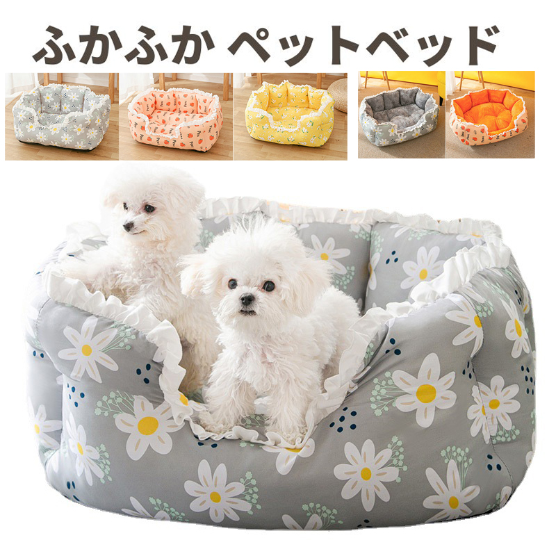 犬猫 ペットベッド 花柄 小型 クッション 犬用 ペットソファ 春夏秋冬 猫ベッド 肌触り抜群 猫用 洗える 四季適用 かわいい 滑り止め 犬ベッド キャットハウス 