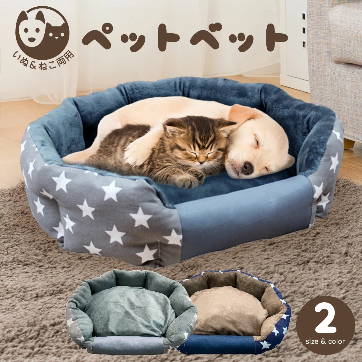 高弾力クッションで深い眠りを イヌ ネコ ペットベッド 犬ベッド 猫ベッド ねこ おしゃれ ペットハウス 洗濯可能 いぬ ペットソファ カバー洗える 