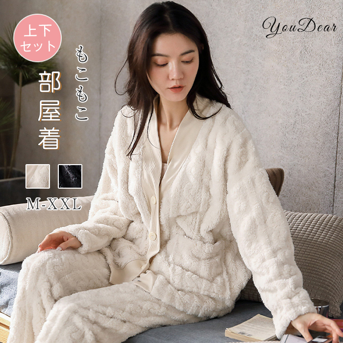 ルームウェア 上下セット 冬 パジャマ レディース 長袖 前開き 上下パジャマ 部屋着 かわいい 秋冬 あったかい パジャマ ルームウェア もこもこ 