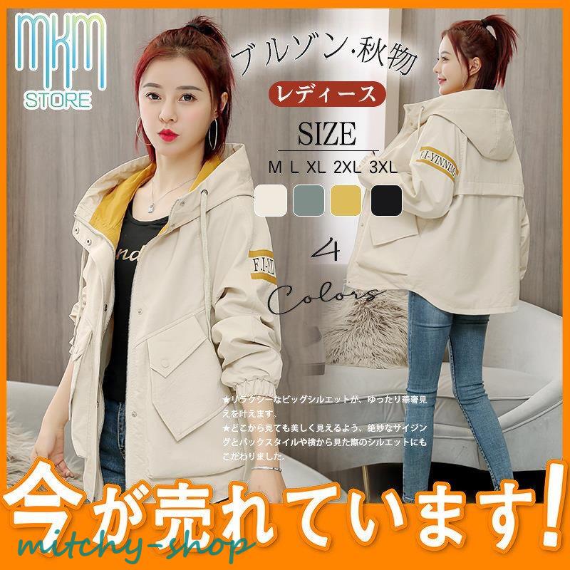 ブルゾン レディース 秋 秋服 アウター ハイネック ジャケット ジャンパー ビッグシルエット フード付き おしゃれ マウンテンベーシック 