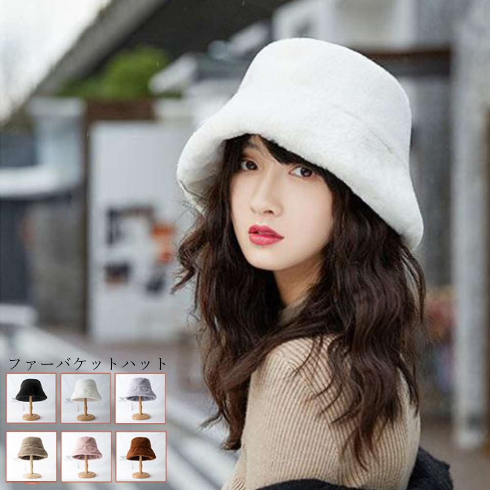 バケット ハット レディース 帽子 ファー ふわふわ 厚手 冬 暖かい 