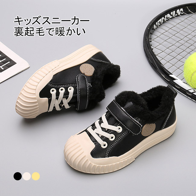送料無料 スニーカー キッズ キッズスニーカー キッズスノー裏起毛 マジックテープ つま先保護 防寒 秋冬 合皮 男女 快適 防滑 軽 暖かい 