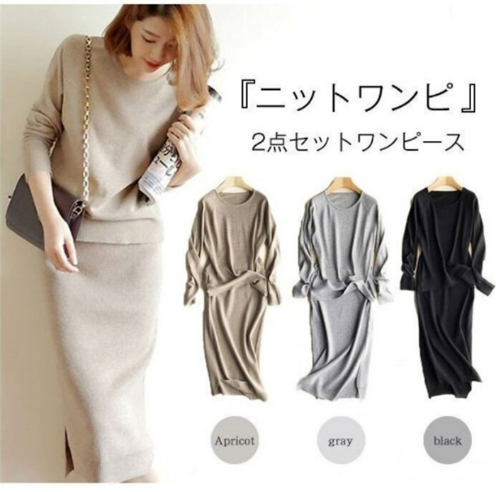 ニットセットアップ レディース 40代 秋冬 長袖 ニット ロング丈 無地 セットアップ 韓国風 オフィス スカート オシャレ 2点セット セーター カジュアル 