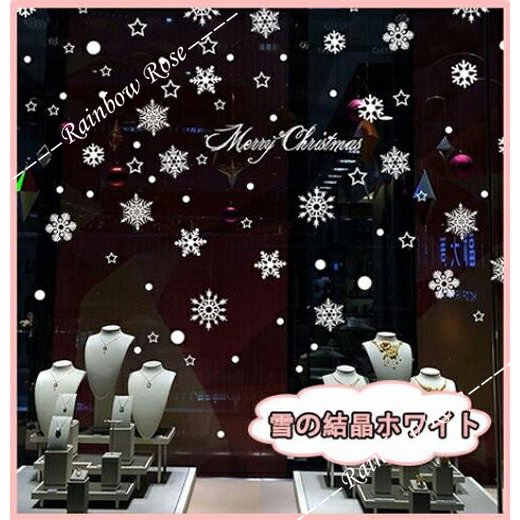 雪の結晶 クリスマス ウォールステッカー 店舗ディスプレイ 商業施設などに  