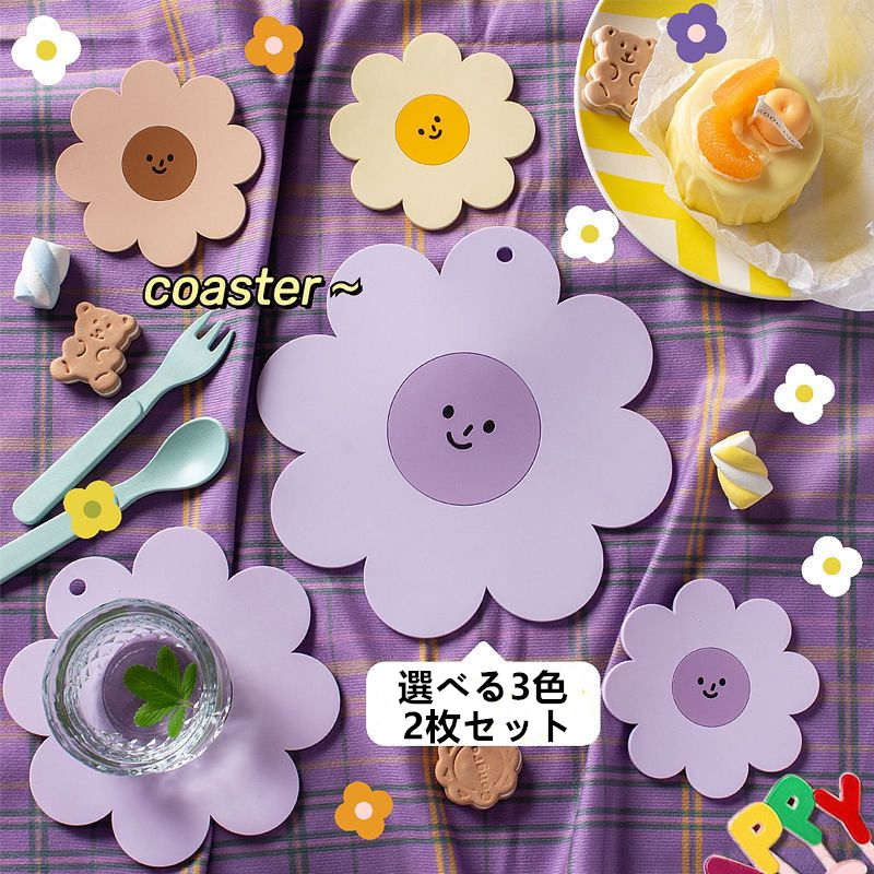 お取り寄せ商品 コースター 2枚セット 選べる3サイズ スマイル コップ敷き テーブルマット 食器マット ランチョンマット コップマット カップマット 