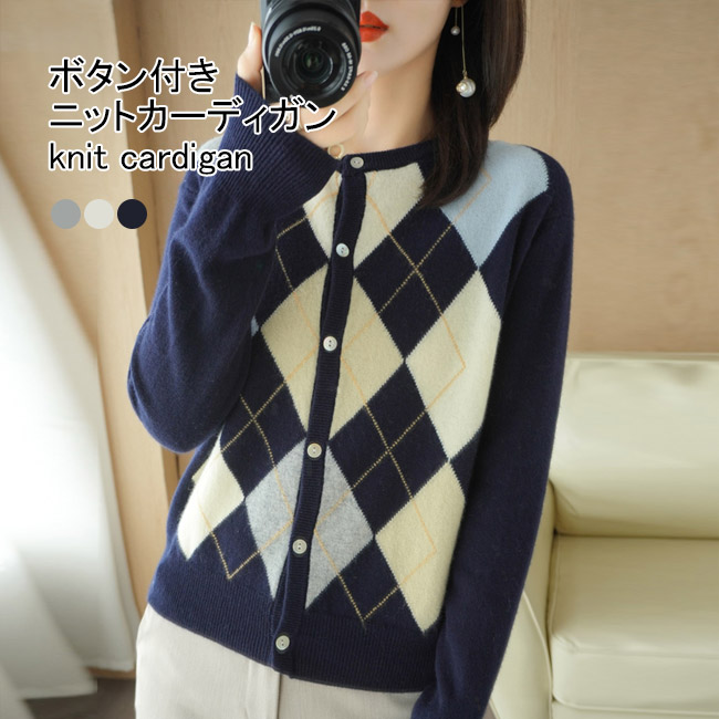 送料無料 ニットカーディガン 秋 レディース カーディガン ボタン付き オフィス 50代 菱柄 ショートカーディガン レトロ ニットコーディガン 40代 30代 春 