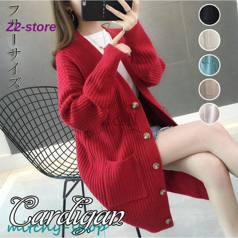 カーディガン レディース 春 6色 セーター ゆったり ロングカーディガン 秋冬 ニット 長袖トップス ドルマンスリーブ 羽織り 暖か アウターゆったり 