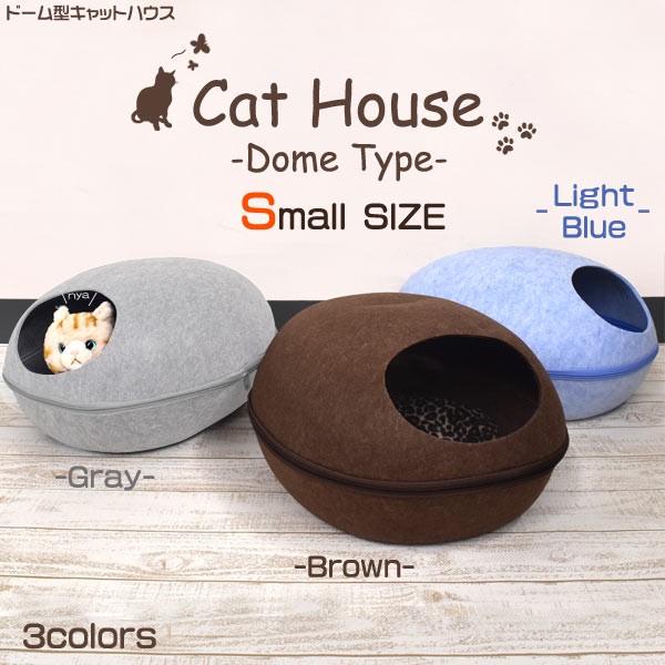 キャットハウス ドーム型 ペットベッド ドーム 卵型 猫用ベッド ペットハウス ねこ かまくら型 送料無料 ネコ フェルト 