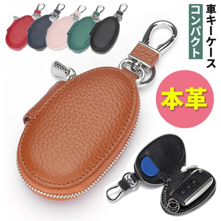 (。・。。不可)スマートキーケース 。 ギフト 車 スマートキー 楕円形 メンズ 牛革仕様 セール ファスナータイプ レディース 