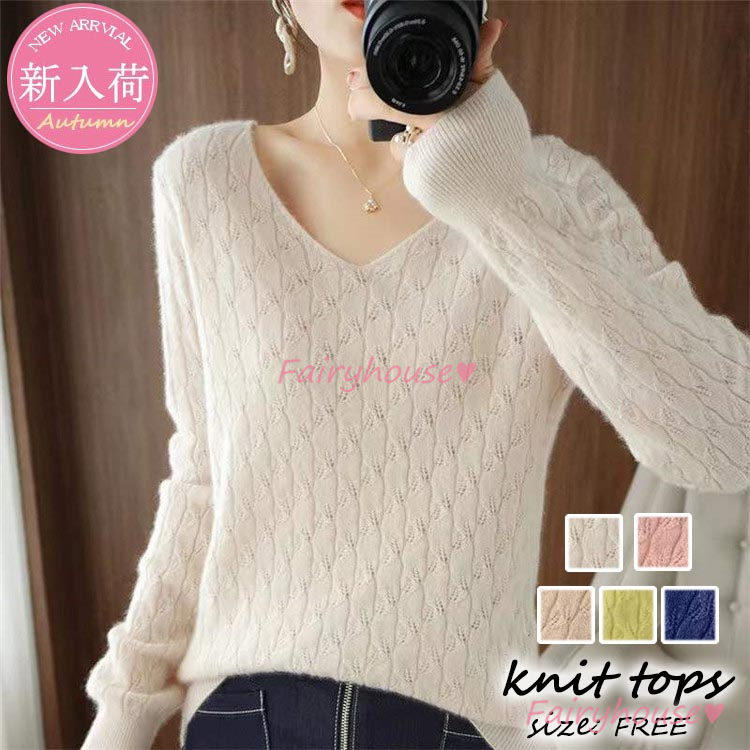 ニット セーター トップス レディース 秋冬 ラウンネック 着痩せ オシャレ きれいめ サマーニット 長袖ニット ニットインナー 通勤 カジュアルニット Vネック 