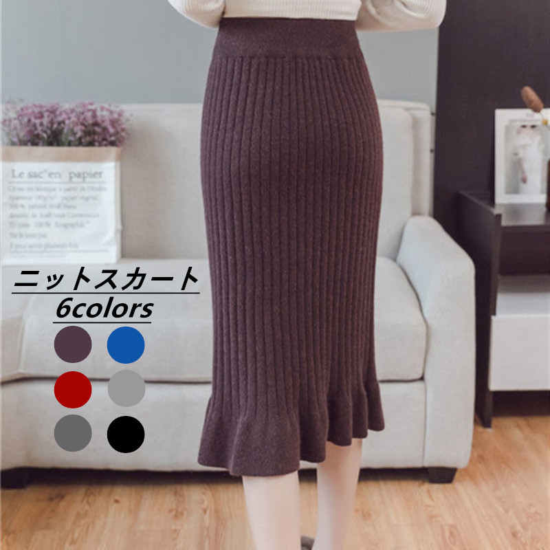 お取り寄せ商品 スカート レディース フレアスカート 6COLORS M-2XL ミディアム丈 セータースカート 膝下 フリル ひざ下 ニットスカート シンプル 