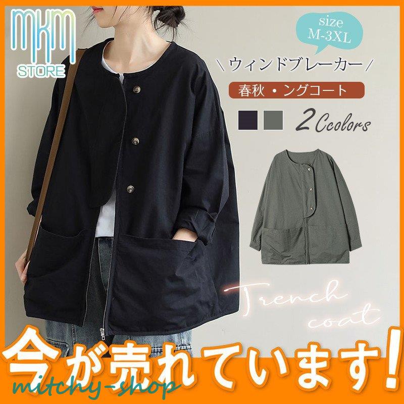 マウンテンウィンドブレーカー ジャケット ジャンパー レディース トップス プルオーバー アウトドア ミリタリーコート 秋冬 春 