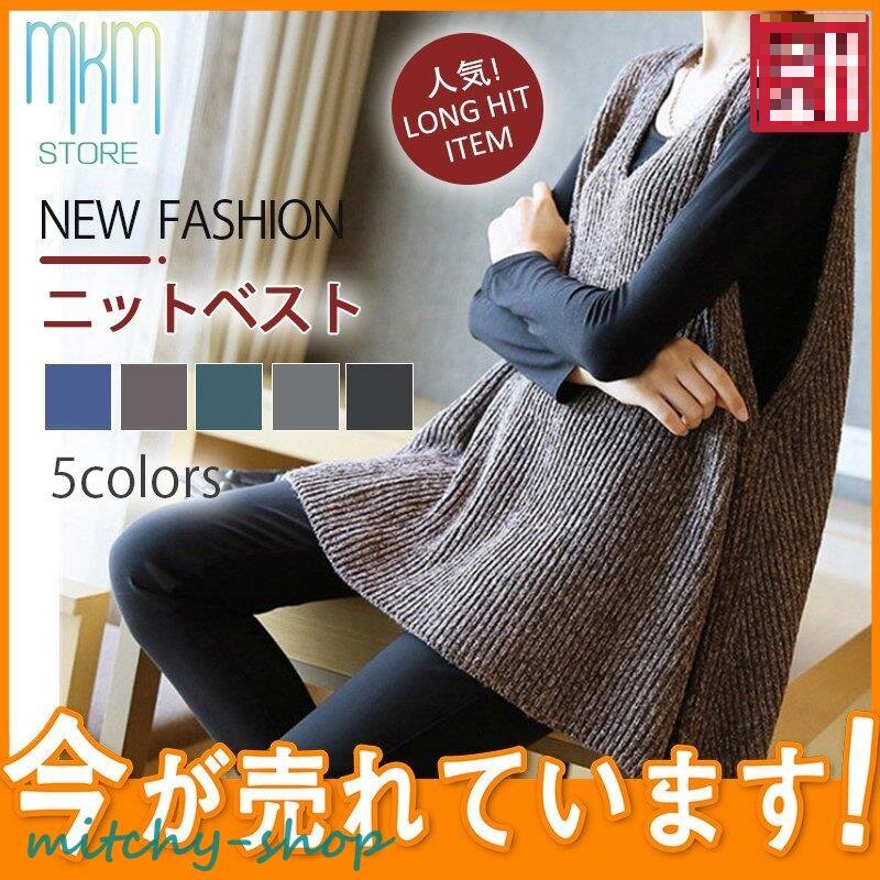 ニットベスト レディース チョッキ トップス ワンピース ニットワンピース ロング丈 ゆったり プルオーバー ノースリーブ Vネック ジレー セーター 