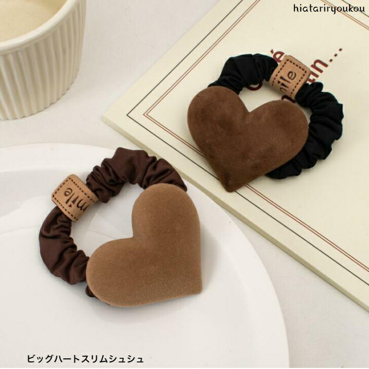 シュシュ ビッグハートスリムシュシュ 新発売セール  