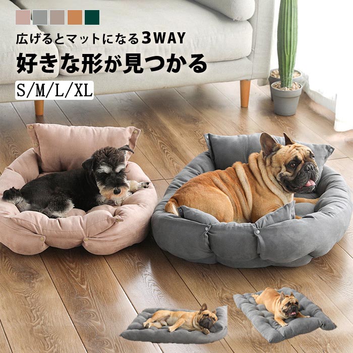 犬ベッド 多機能ペットハウス おしゃれ 3WAY 洗える ふかふか 子犬 中型犬 猫用 枕 布団 猫ベッド マット 犬用 ペットクッション まくら ペットベッド かわいい 