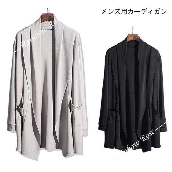 メンズ カーディガン カジュアル ライトアウター ノーボタン 長袖 オシャレ 春秋物 男性用 上品 コーディガン ナチュラル 