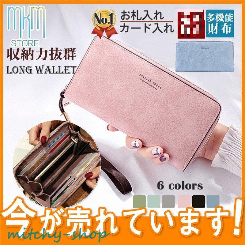長財布 財布 レディース カード入れ 薄い お札入れ 大容量 使いやすい 小銭入れ サイフ さいふ レザー コイン 多機能 可愛い 実用的 