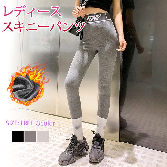 新作 ラインレギンス スキニーパンツ レディース ストレッチ 秋 ロングパンツ スポーツ 冬スパッツ ライン入り 美脚 
