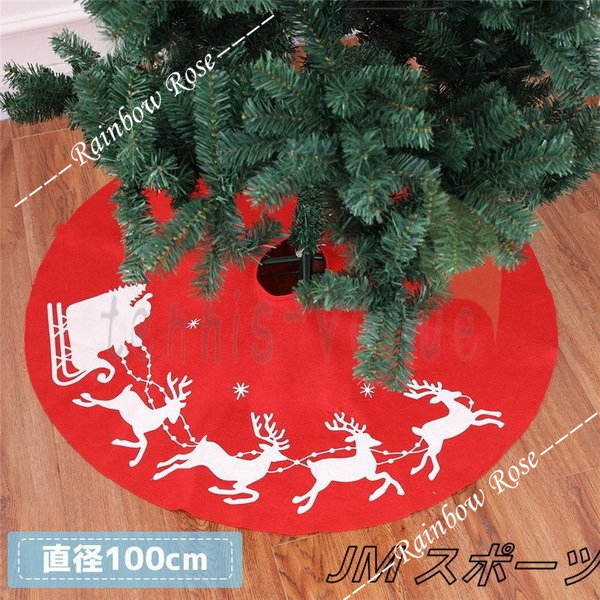 クリスマスツリースカート クリスマス飾り 円形 可愛い ツリースカート カーペット敷物 ベースカバー インテリア 下敷物 デコレーション オーナメント 下周り 