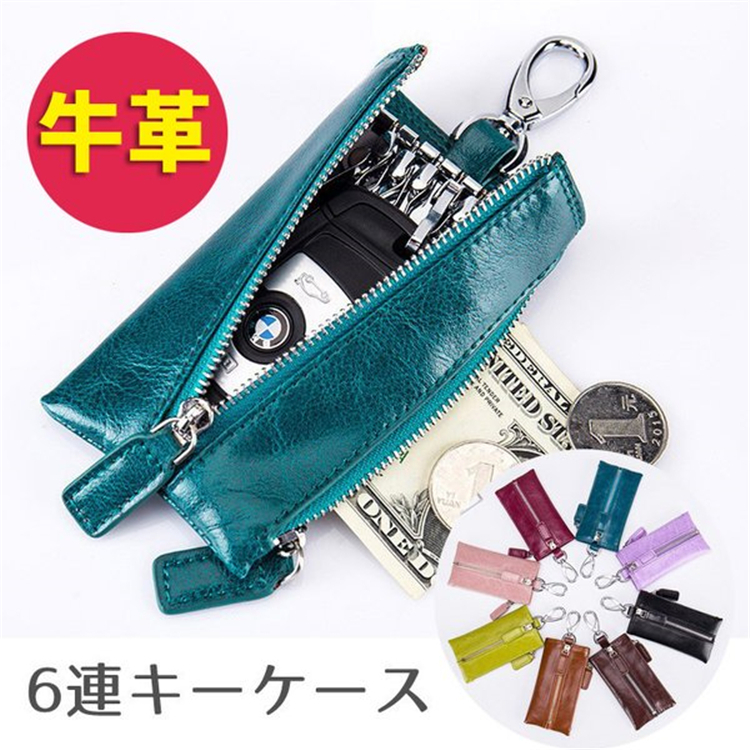 (。・。。不可)牛革キーケース カード入れ 札入れ ６連キーホルダー キーケース財布 鍵 セール ポケット カード入れ 
