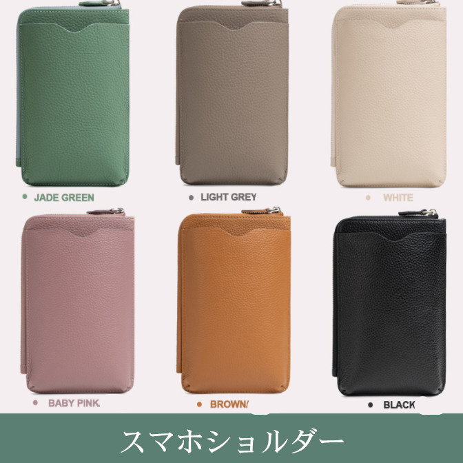 上質レザー スマホポシェット 軽量 スマホポーチ スマホバッグ ウォレットバッグ 大容量多収納 レディースバッグ ミニバッグ ショルダーバッグ お財布ショルダー