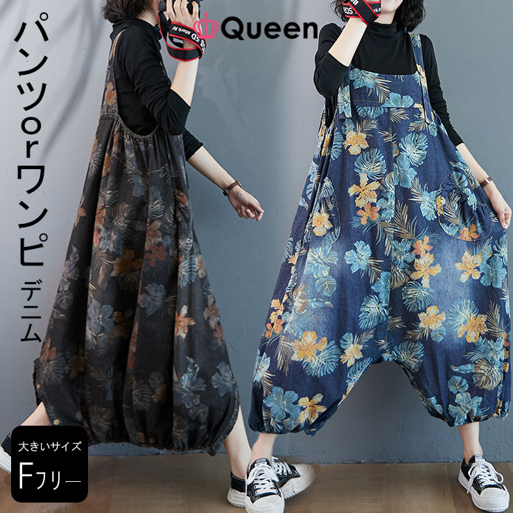 大きいサイズ レディース デニムサロペット オーバーサイズ オールインワン 花柄 ブラック 6L 新入荷 5L 秋 LL 春 。不可 4L オーバーオール 3L ブルー 