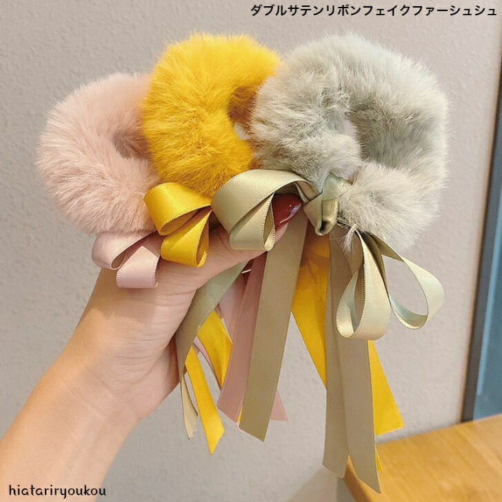 ヘアゴム ダブルサテンリボンフェイクファーシュシュ 新発売セール  