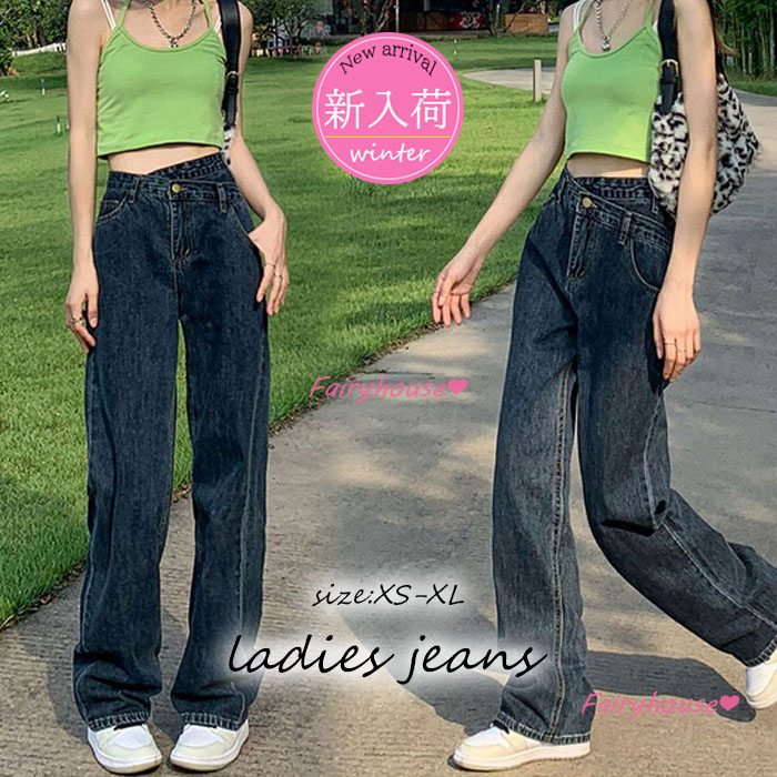 ジーンズ レディース デニムパンツ ストレート ジーパン ワイドパンツ 秋冬 ズボン ロングデニムワイドパンツ 春夏 ハイウエスト ゆったり着痩せ オシャレ30代 