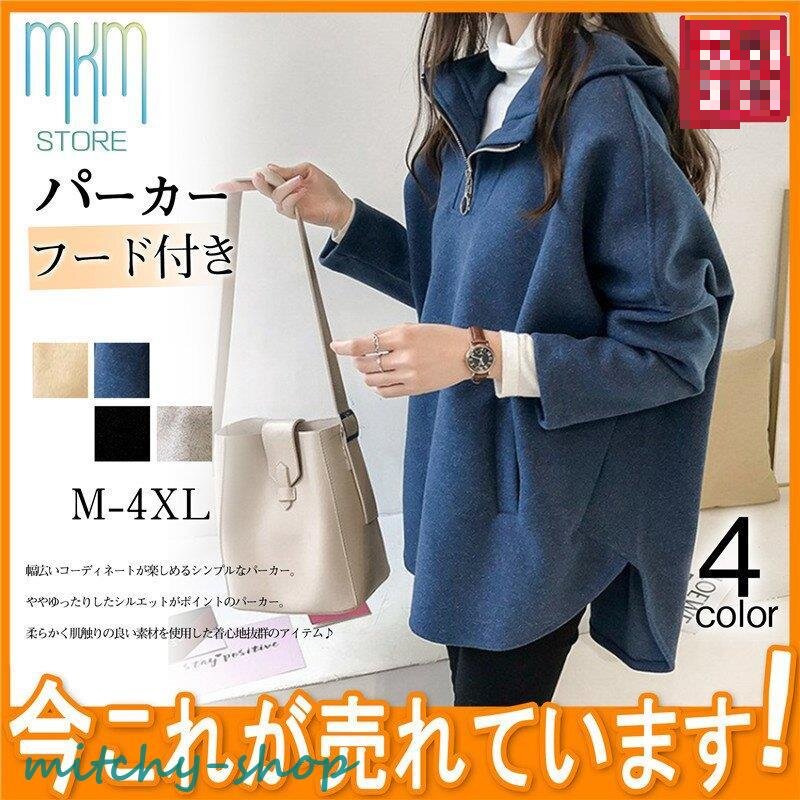 レディース カットソー Tシャツ フード付き 長袖 厚手 春 スウェット スポーツ ゆったり カジュアル トップス 秋 プルオーバー コーデ 