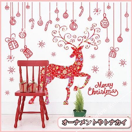 2枚セット クリスマスウォールステッカー トナカイ クリスマス 店舗ディスプレイ  