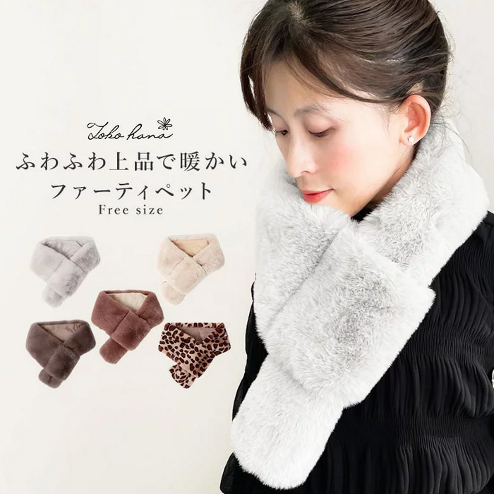 TP-18510 ファー ティペット マフラー リアルファー レディース 秋 エスエヌスタイル 送料無料 衿 冬 差し込み 韓国 暖かい ネックウォーマー スヌード 