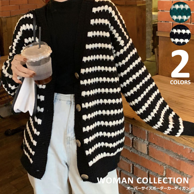 オーバーサイズ カーディガン レディース 秋冬 ボーダー カジュアル グリーン ブラック フリーサイズ ゆったり 