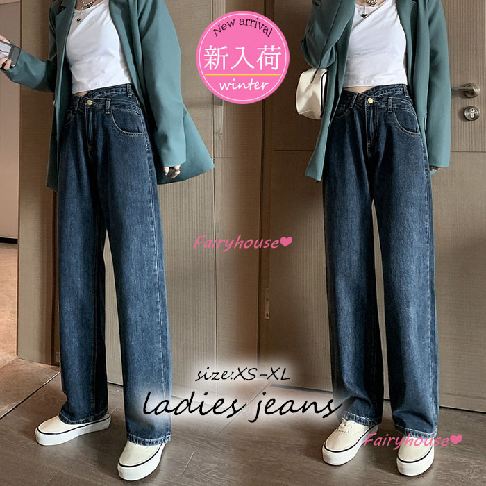ジーンズ レディース デニムパンツ ストレート ジーパン ワイドパンツ ハイウエスト オシャレ30代 秋冬 ズボン ロングデニムワイドパンツ 春夏 ゆったり着痩せ 