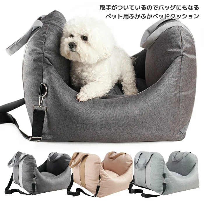 犬服 犬用 猫用 ドライブボックス バッグ かわいい ドライブベッド おしゃれ ベッドクッション バッグ ベッド 外出兼用 クッション マット 