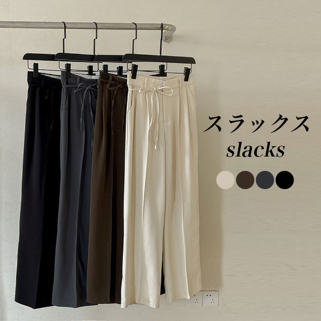 送料無料 スラックス レディース ワイドパンツ タックパンツ ハイウエスト 長ズボン 通勤 お洒落 ストレートパンツ バギーパンツ ロングパンツ 体型カバー 