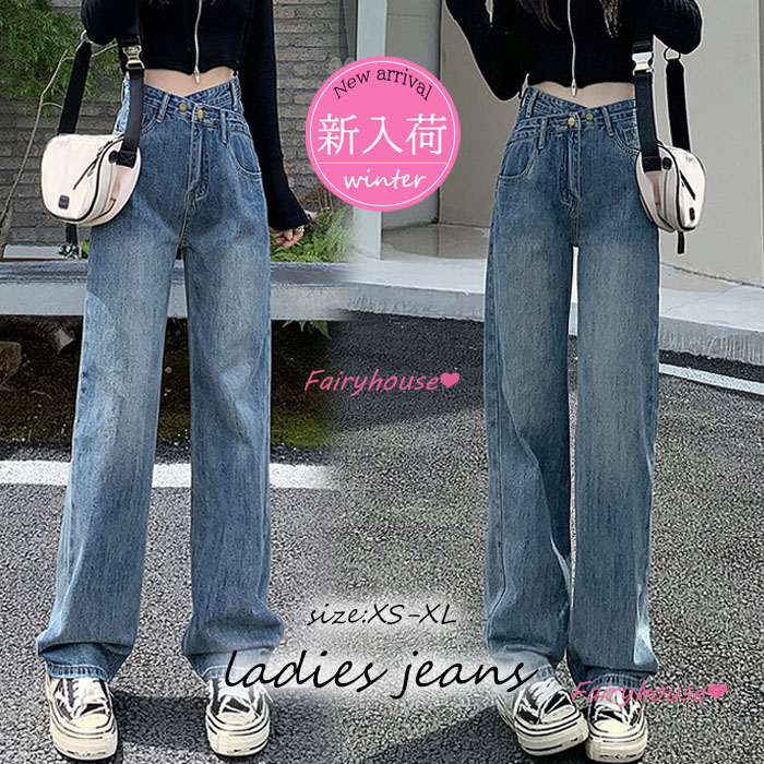 ジーンズ レディース デニムパンツ ストレート ジーパン ワイドパンツ ズボン ロングデニムワイドパンツ ハイウエスト 秋冬 オシャレ30代 春夏 ゆったり着痩せ 