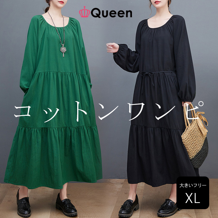 大きいサイズ レディース ティアードワンピース オーバーサイズ 無地 長袖 4L 3L グリーン 。不可 5L ブラック 秋 新入荷 春 リボンベルト LL 6L 