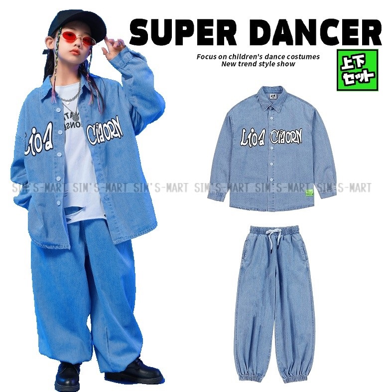 キッズダンス衣装 セットアップ ヒップホップ ダンスファッション ダンス衣装 男の子 デニムパンツ K-POP デニムシャツ ガールズ 韓国 