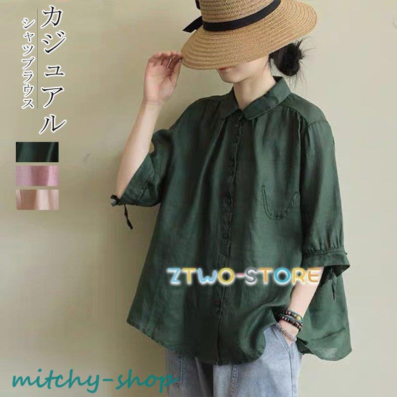 トップス ブラウス チュニック 夏 レディース 七分袖 リネン お洒落 40代 アウター シンプル 体型カバー ゆったり 大きいサイズ 着痩せ 30代可愛い 無地 