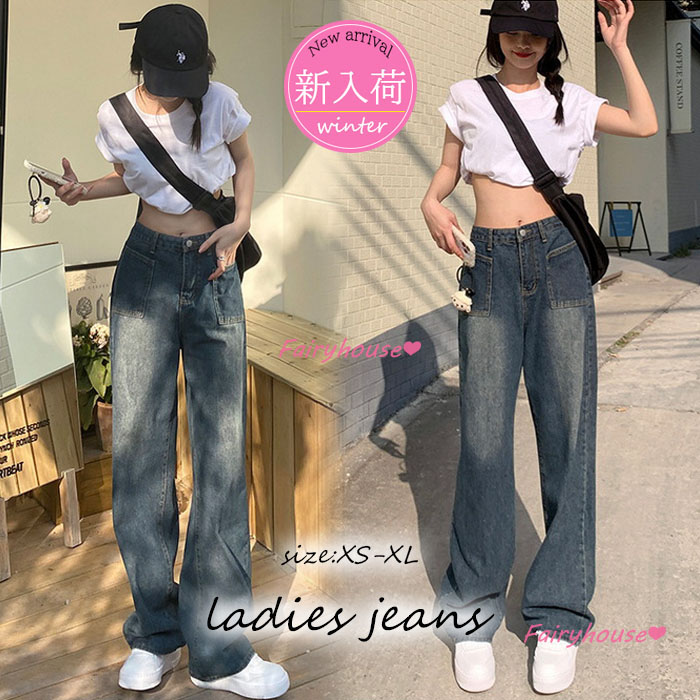 ジーンズ レディース デニムパンツ ストレート ジーパン ワイドパンツ ハイウエスト ロングデニムワイドパンツ ズボン 秋冬 ゆったり着痩せ 春夏 オシャレ30代 