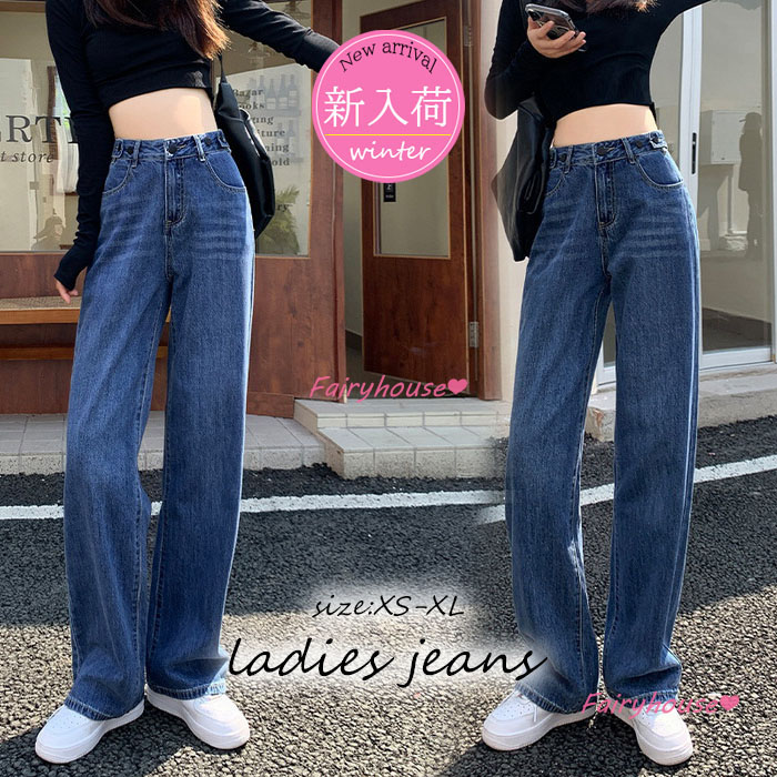 ジーンズ レディース デニムパンツ ストレート ジーパン ワイドパンツ 春夏 秋冬 ハイウエスト ズボン オシャレ30代 ロングデニムワイドパンツ ゆったり着痩せ 