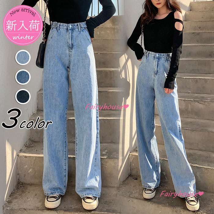 ジーンズ レディース デニムパンツ ストレート ジーパン ワイドパンツ ウエスト オシャレ30代 ゆったり着痩せ 春夏 ズボン ロングデニムワイドパンツ 秋冬 