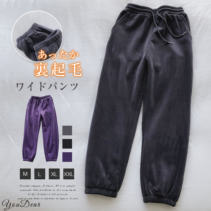 ワイドパンツ 春 秋 冬 裏起毛ワイドパンツ レディース コーデュロイ 冬 体型カバー ガウチョパンツ 暖かい 着痩せ マキシ丈パンツ 秋 