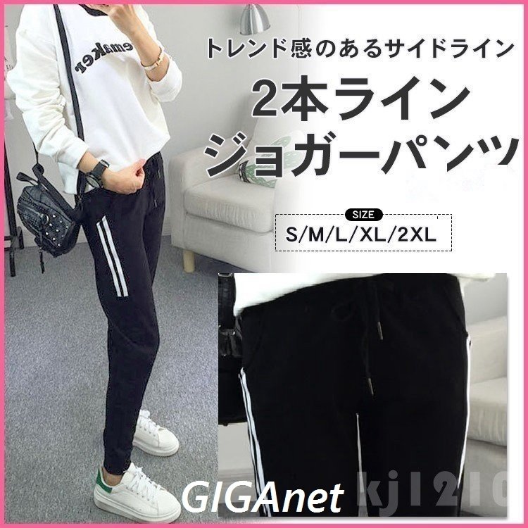 ジャージレディース下2本ラインラインパンツサイドラインボトムスおしゃれレディスジョギングパンツセール  