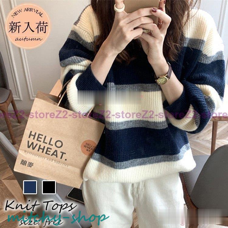ニットトップス レディース 秋冬 40代 長袖 ニットトップス 30代 ボーダー柄セーター ゆったりプルオーバー 50.代 韓国風 ショット丈ニットソー オシャレ秋服 