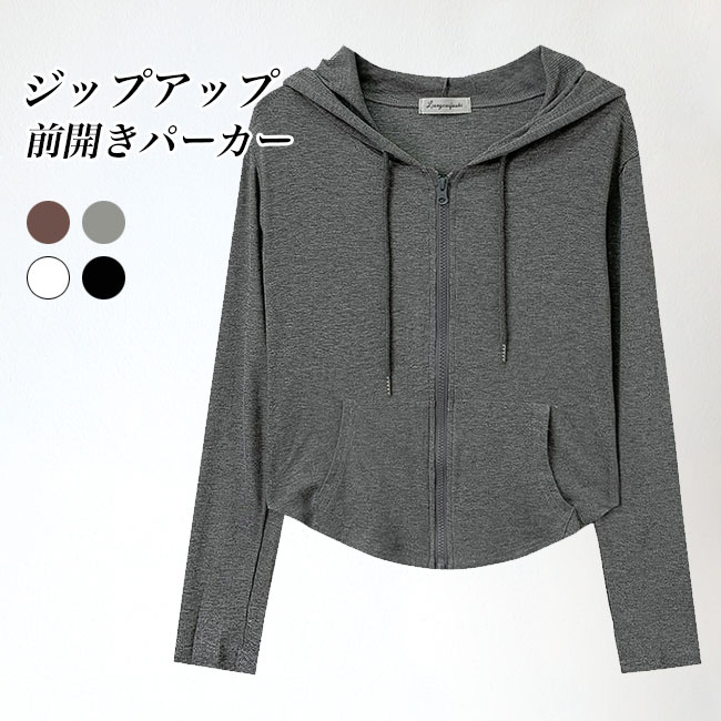 送料無料 レディース ジップアップ 前開き カジュアル トップス サマー冷房対策 夏 ジャケット 長袖 フード付き 不規則裾 秋 春 