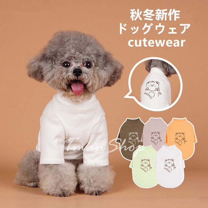 犬 猫 服 ウェア ペット服 ドッグウェア ペット服 キャットウェア 可愛い 犬の服 冬服あ 冬服 小型犬 送料無料 犬服 お出掛け 洋服 お散歩 