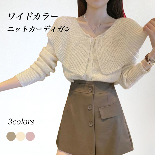 送料無料 ニットカーディガン レディース 秋 厚手ニット カーディガン ワイドカーデ ボタンカーディガン コーディガン レトロ トップス 長袖 春 